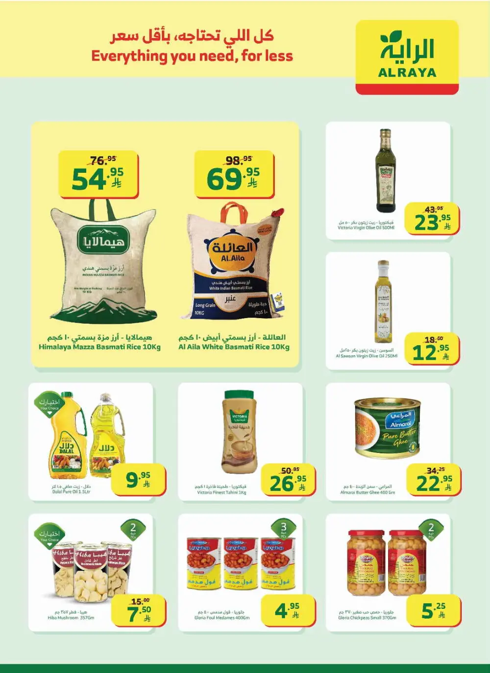 New Year Mega Savings!