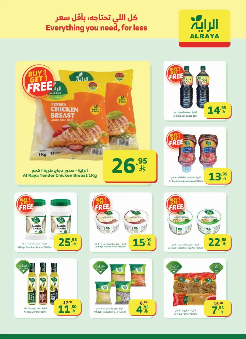 New Year Mega Savings!