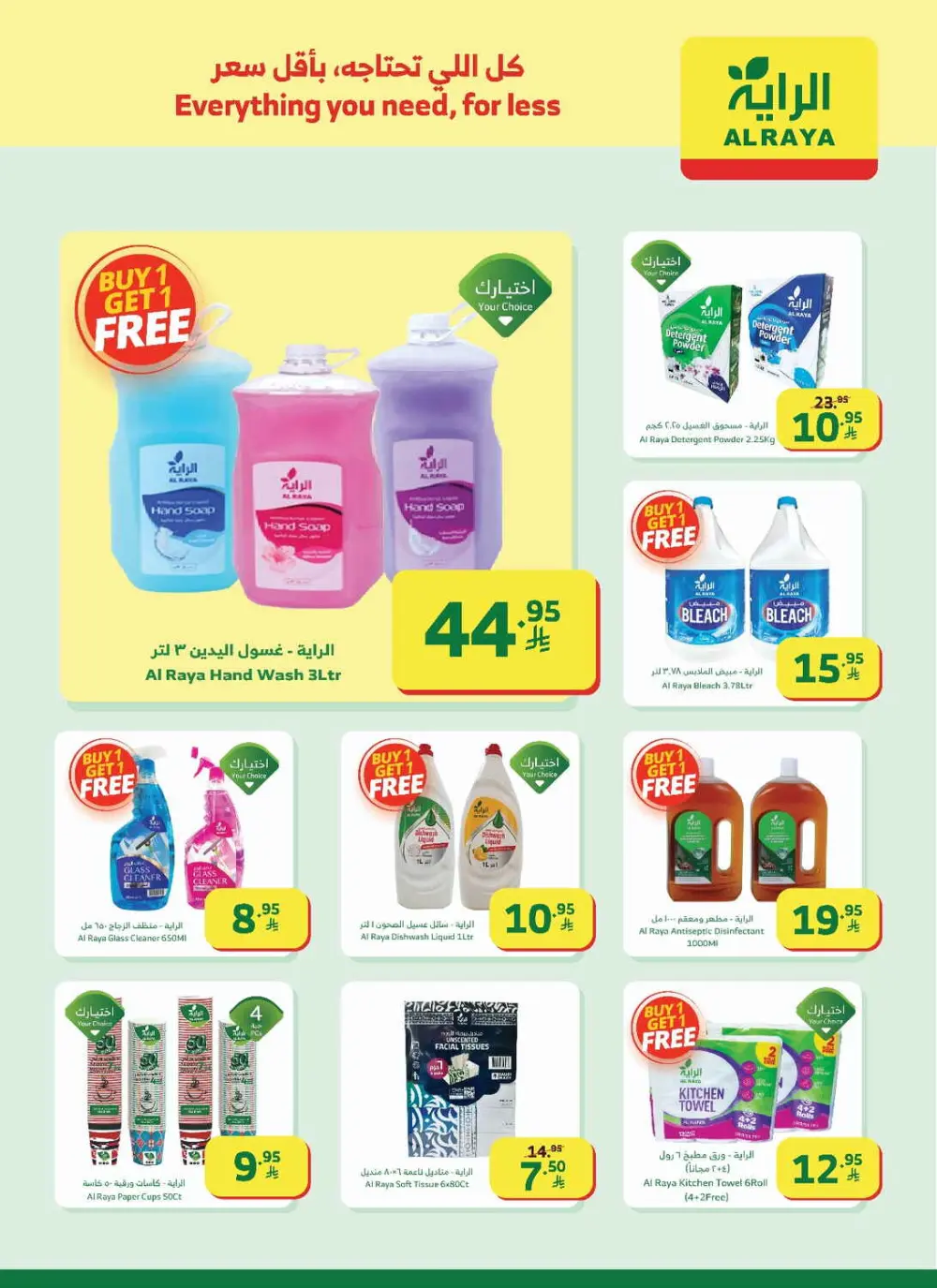 New Year Mega Savings!