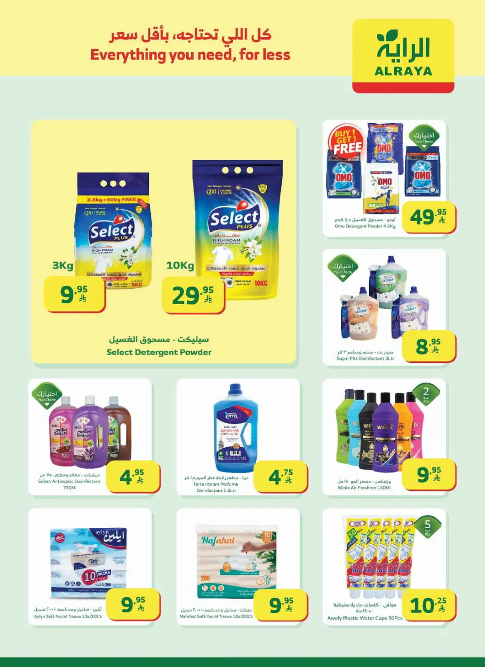 New Year Mega Savings!