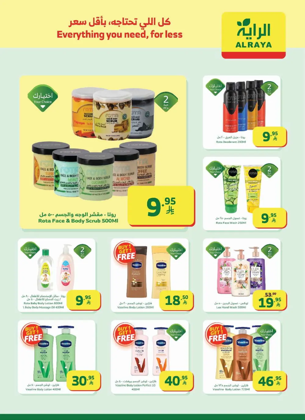 New Year Mega Savings!