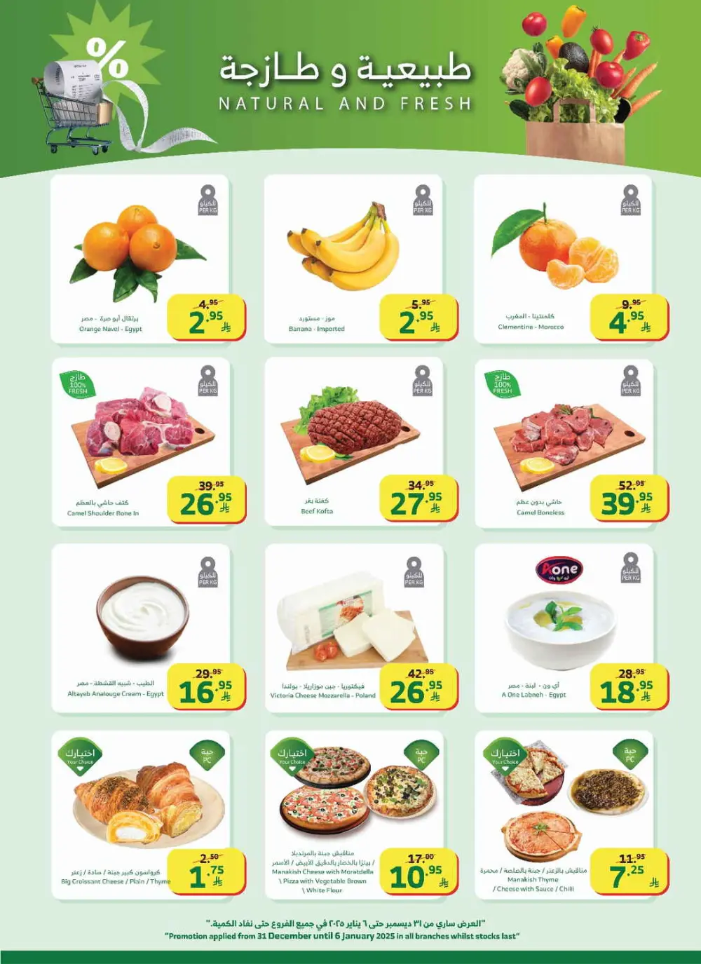 New Year Mega Savings!