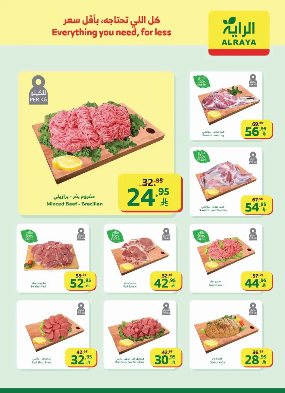 New Year Mega Savings!