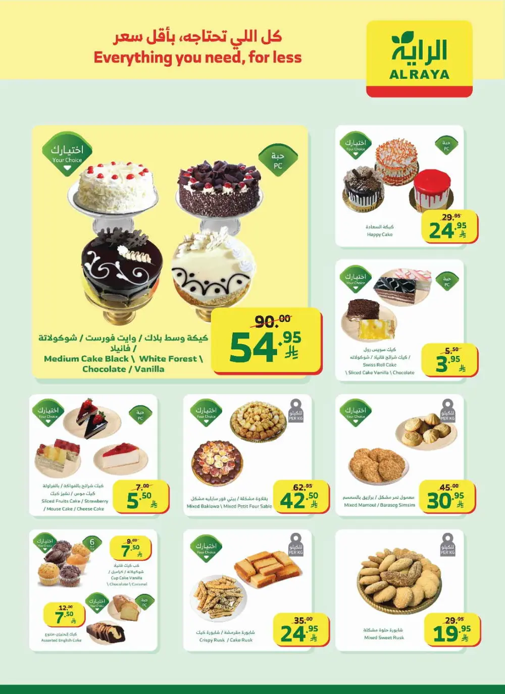 New Year Mega Savings!