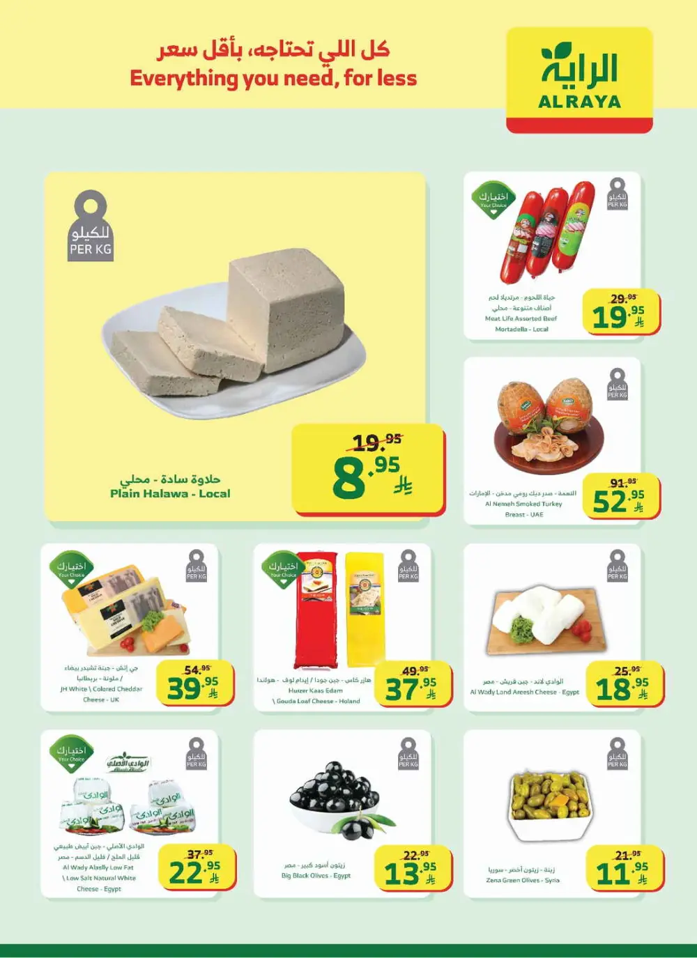 New Year Mega Savings!