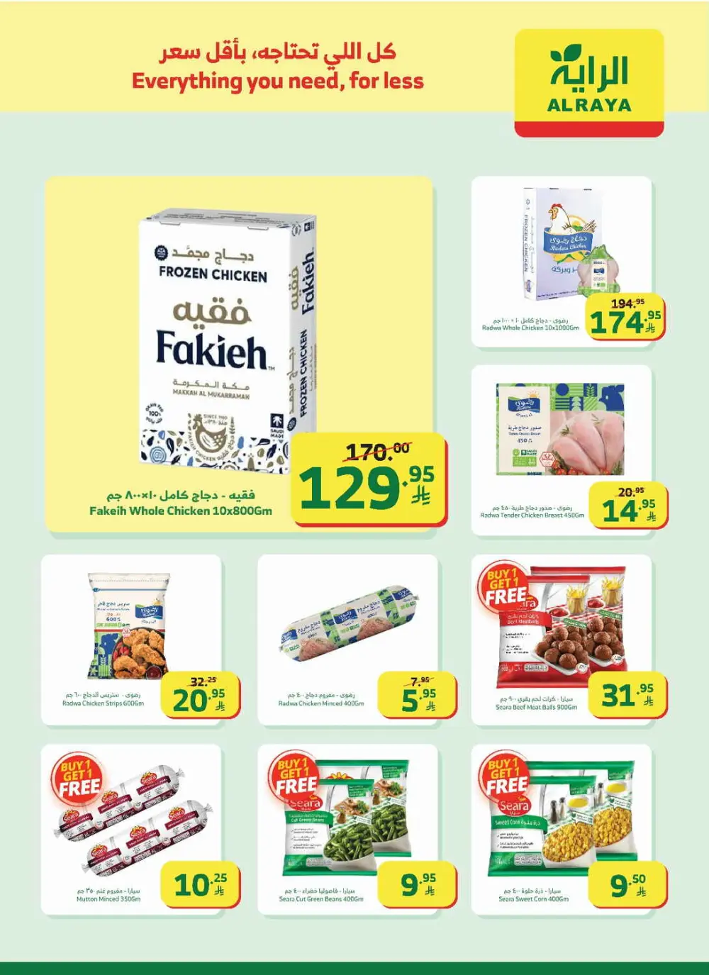 New Year Mega Savings!