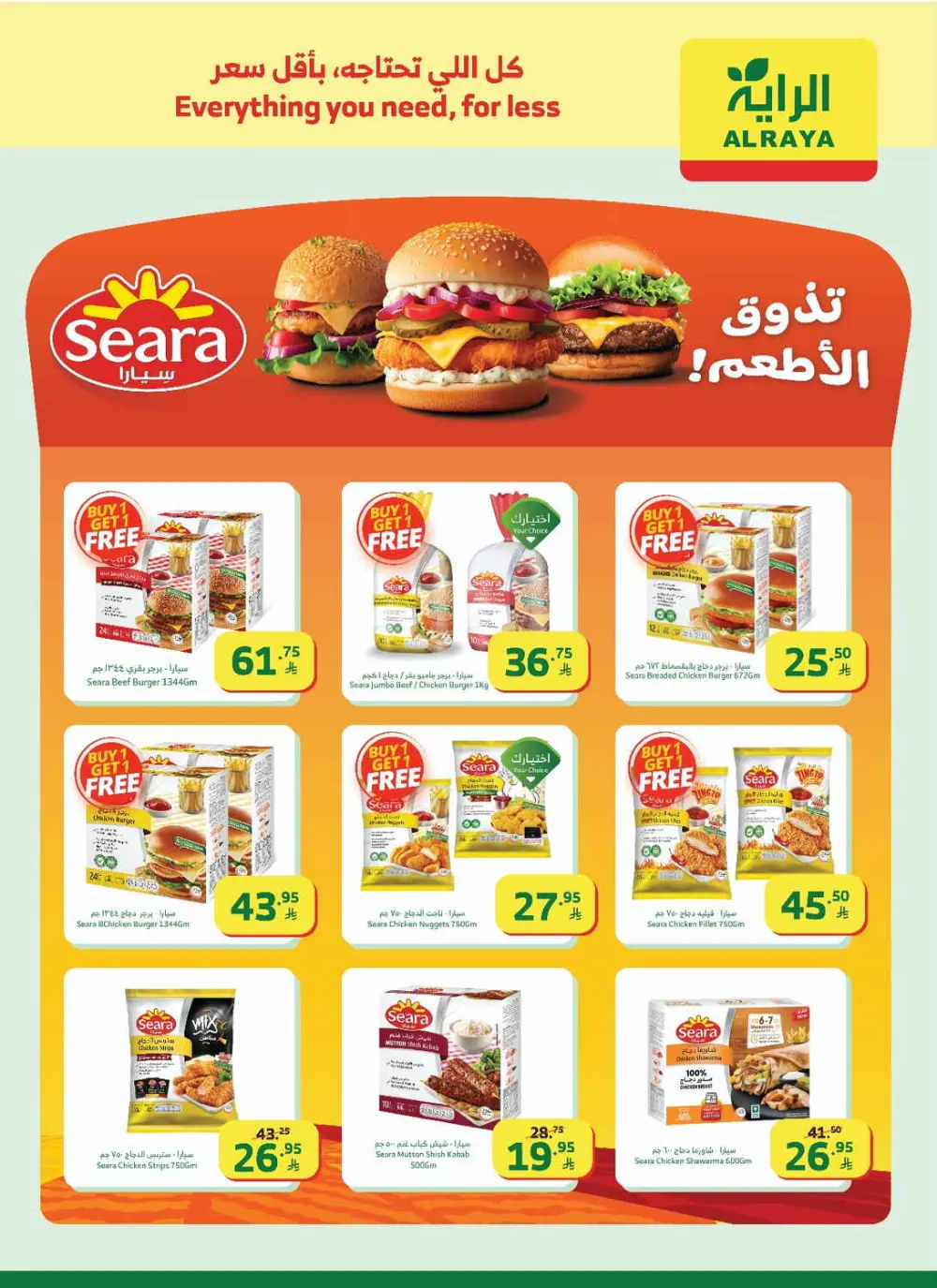 New Year Mega Savings!