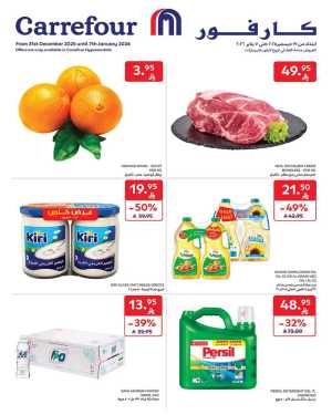 Big Discounts, Bigger Deals! In Carrefour Riyadh,Dammam,Jeddah,Hail,Al Khobar,Makkah,Madinah,Buraidah,Al-Kharj,Najran,Sakaka,Qaseem