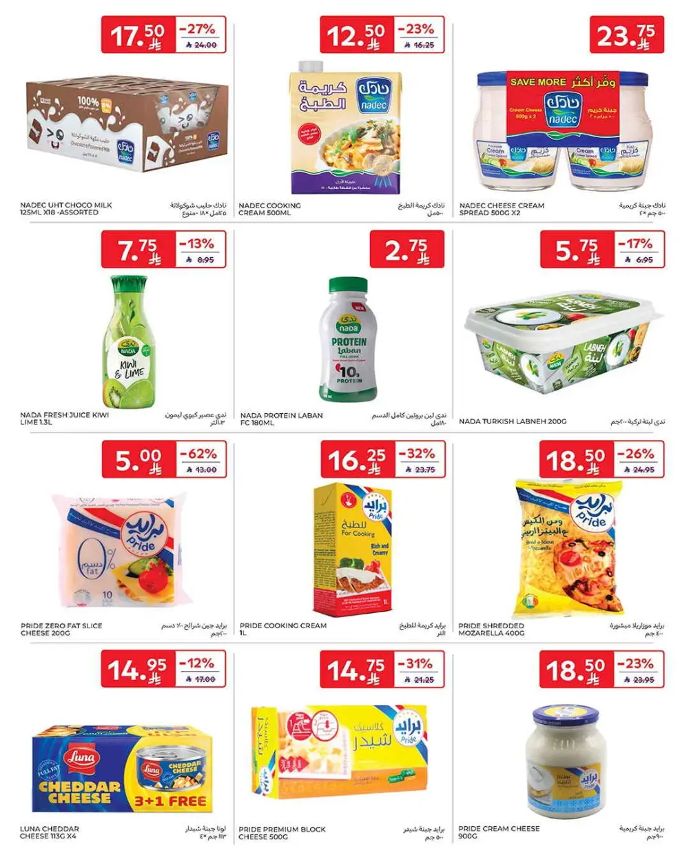 Big Discounts, Bigger Deals!