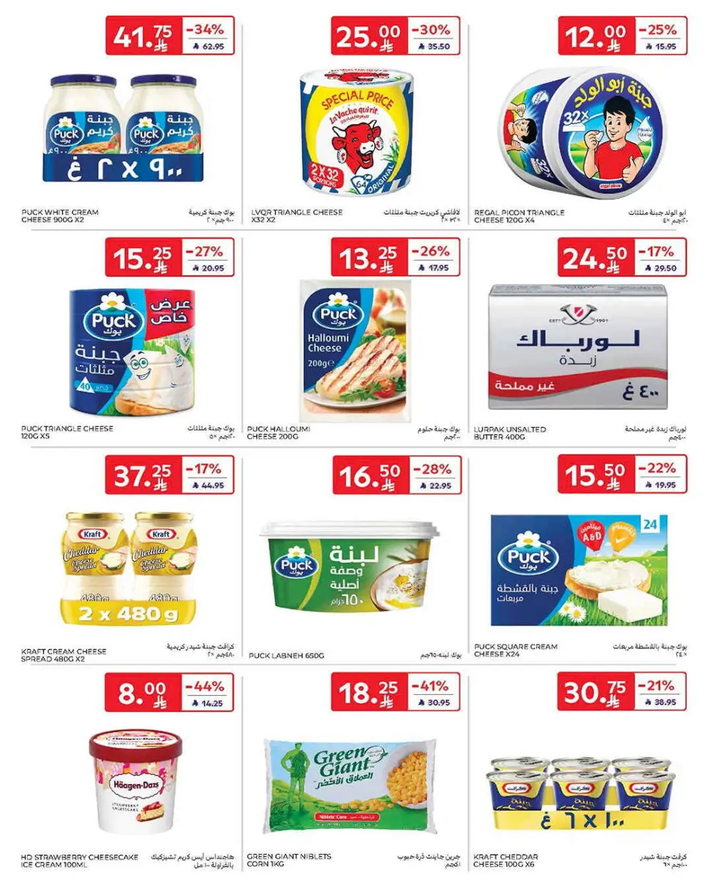 Big Discounts, Bigger Deals!