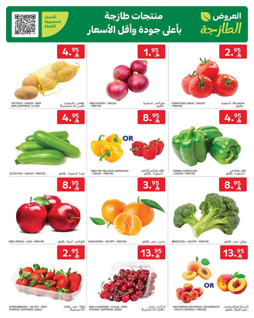 Big Discounts, Bigger Deals!