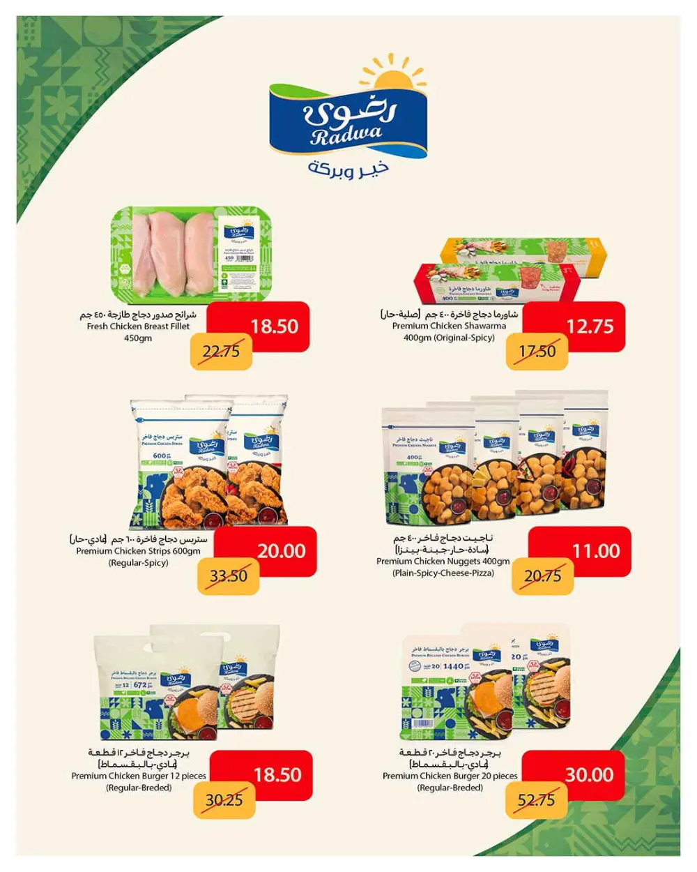 Big Discounts, Bigger Deals!