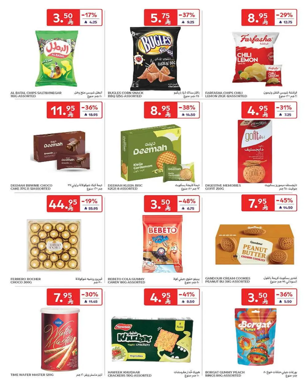 Big Discounts, Bigger Deals!