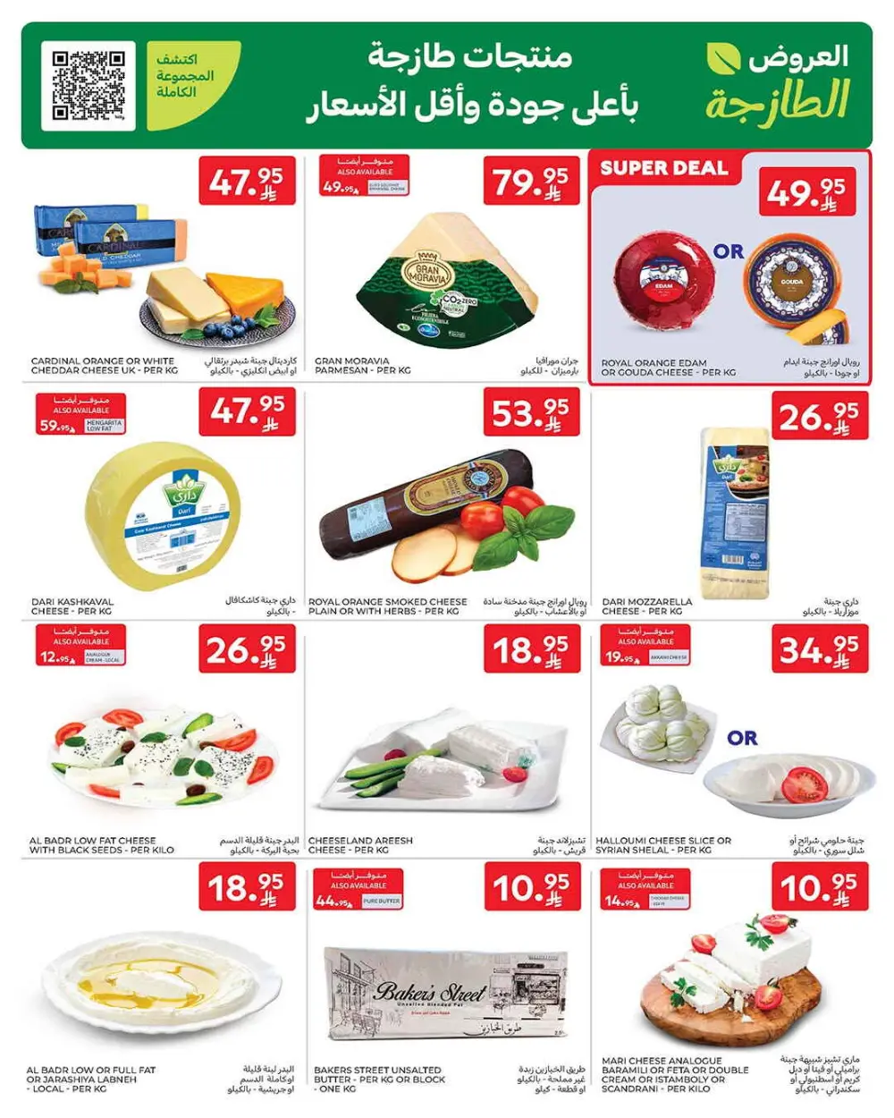 Big Discounts, Bigger Deals!