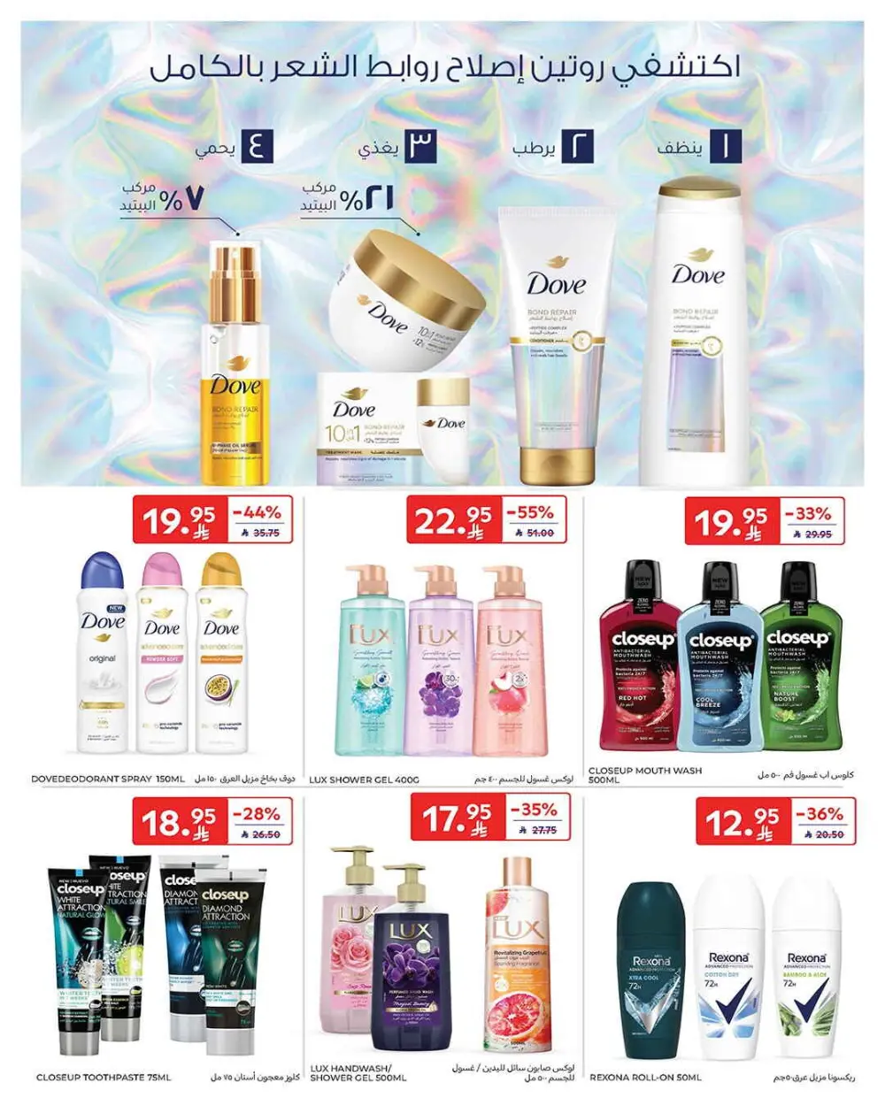 Big Discounts, Bigger Deals!