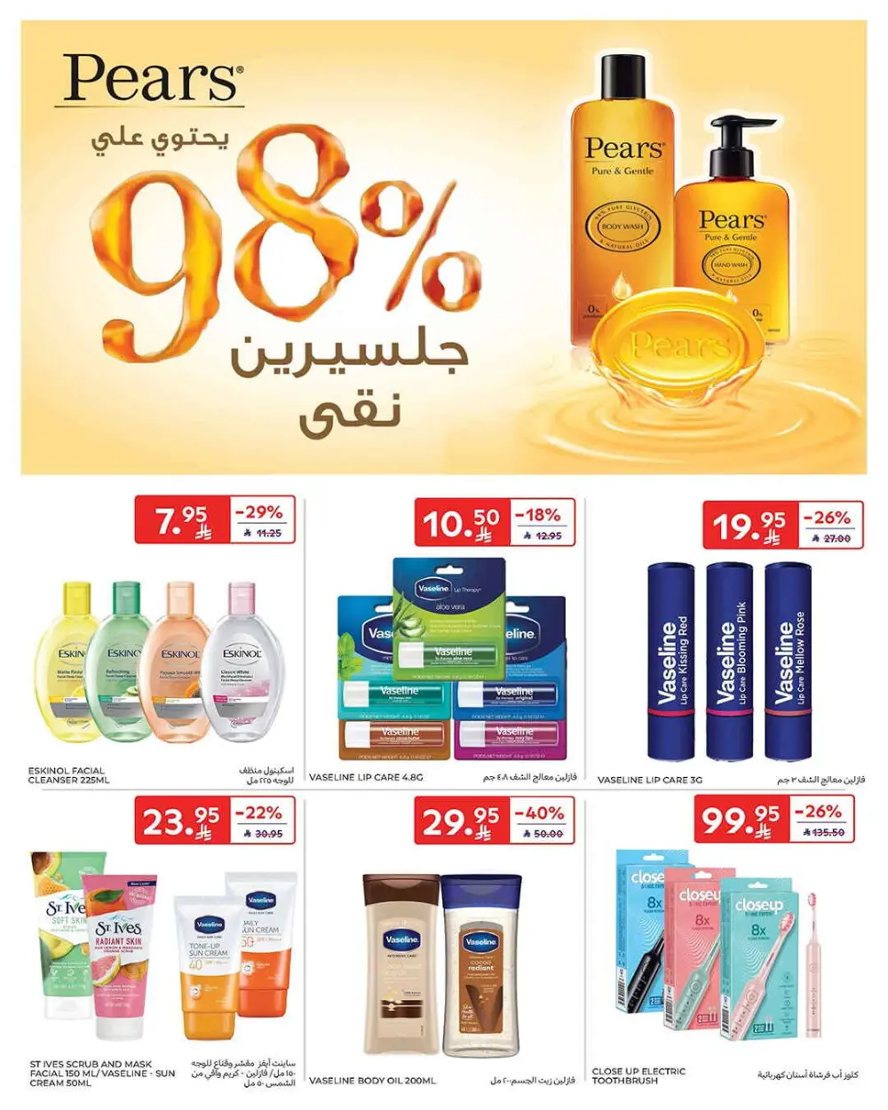 Big Discounts, Bigger Deals!