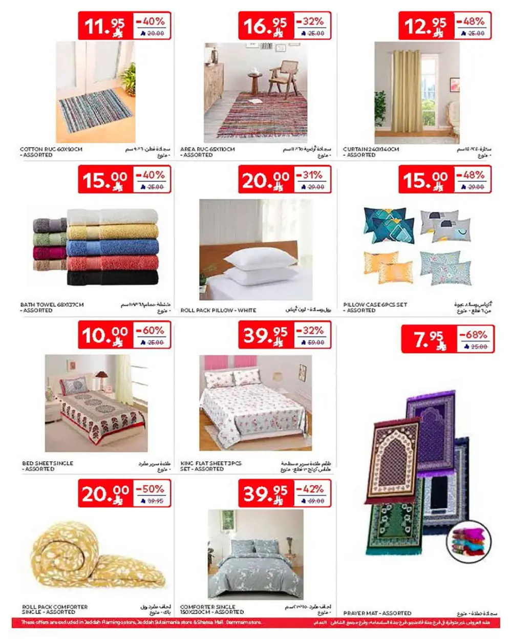 Big Discounts, Bigger Deals!