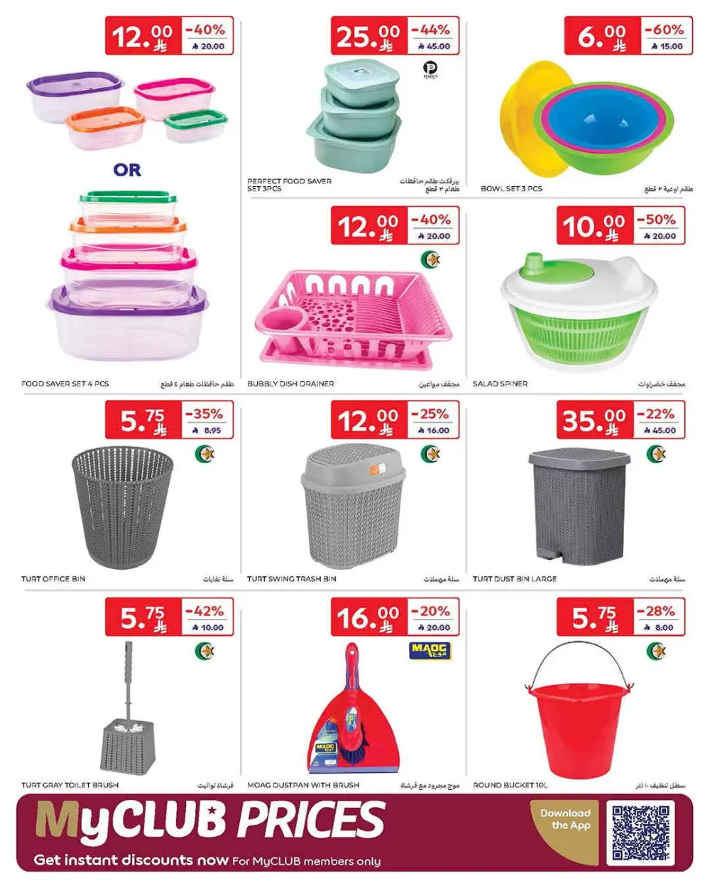 Big Discounts, Bigger Deals!