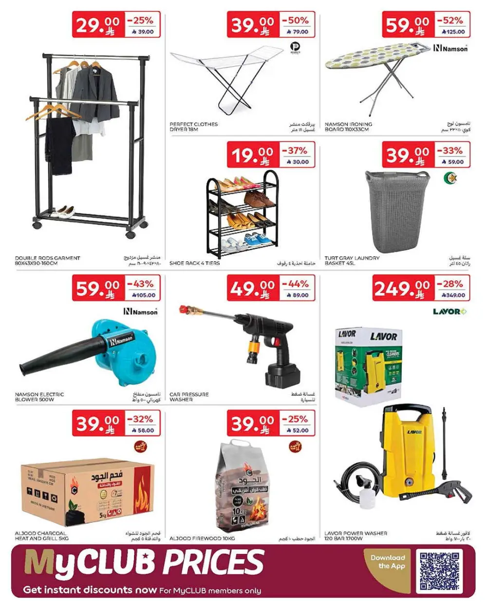 Big Discounts, Bigger Deals!