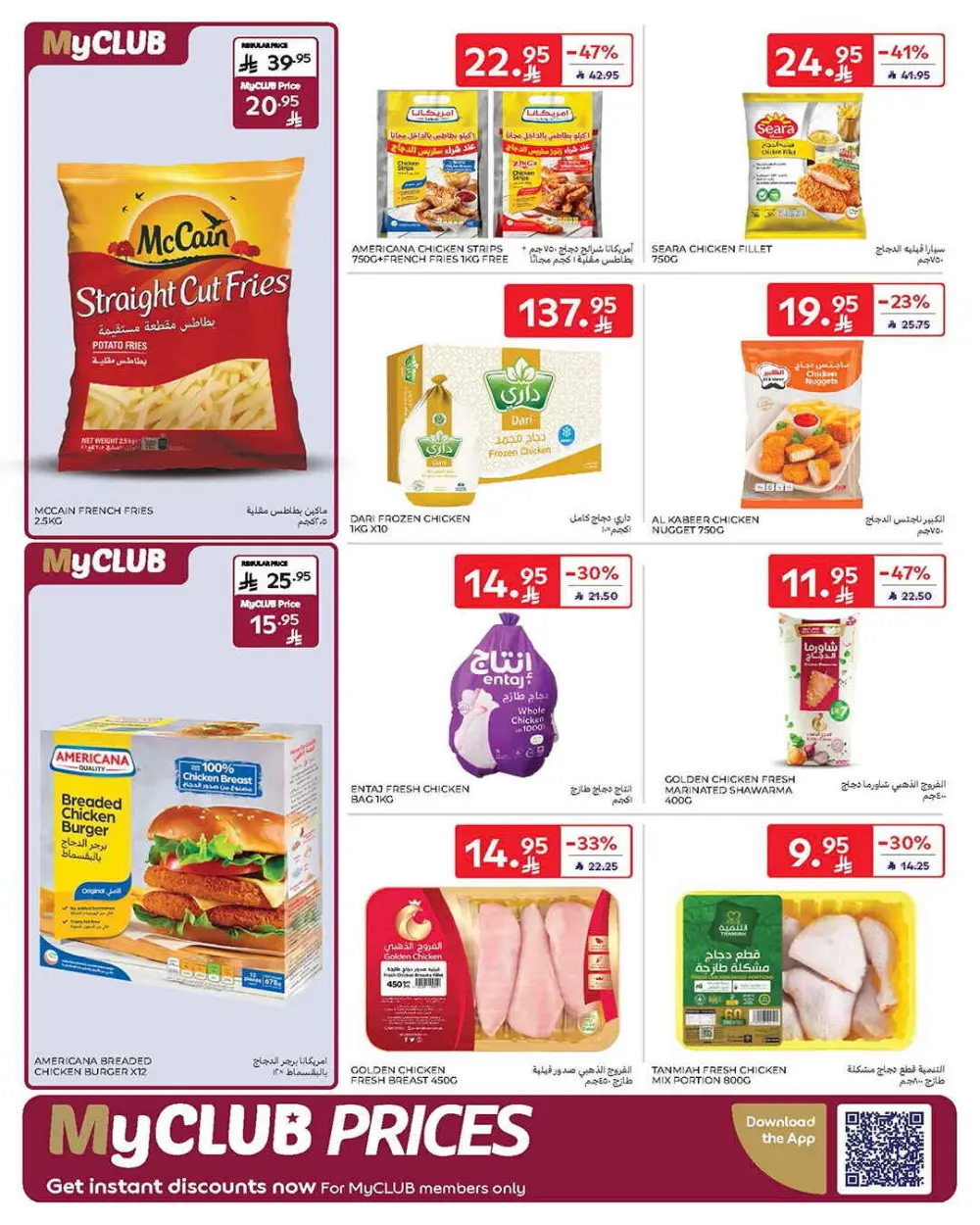 Big Discounts, Bigger Deals!