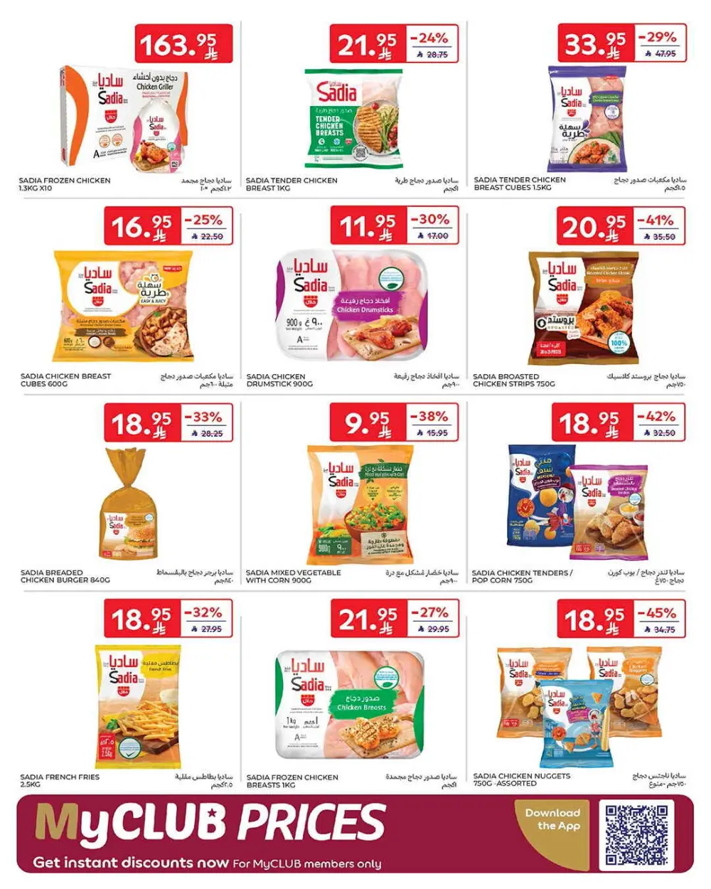 Big Discounts, Bigger Deals!