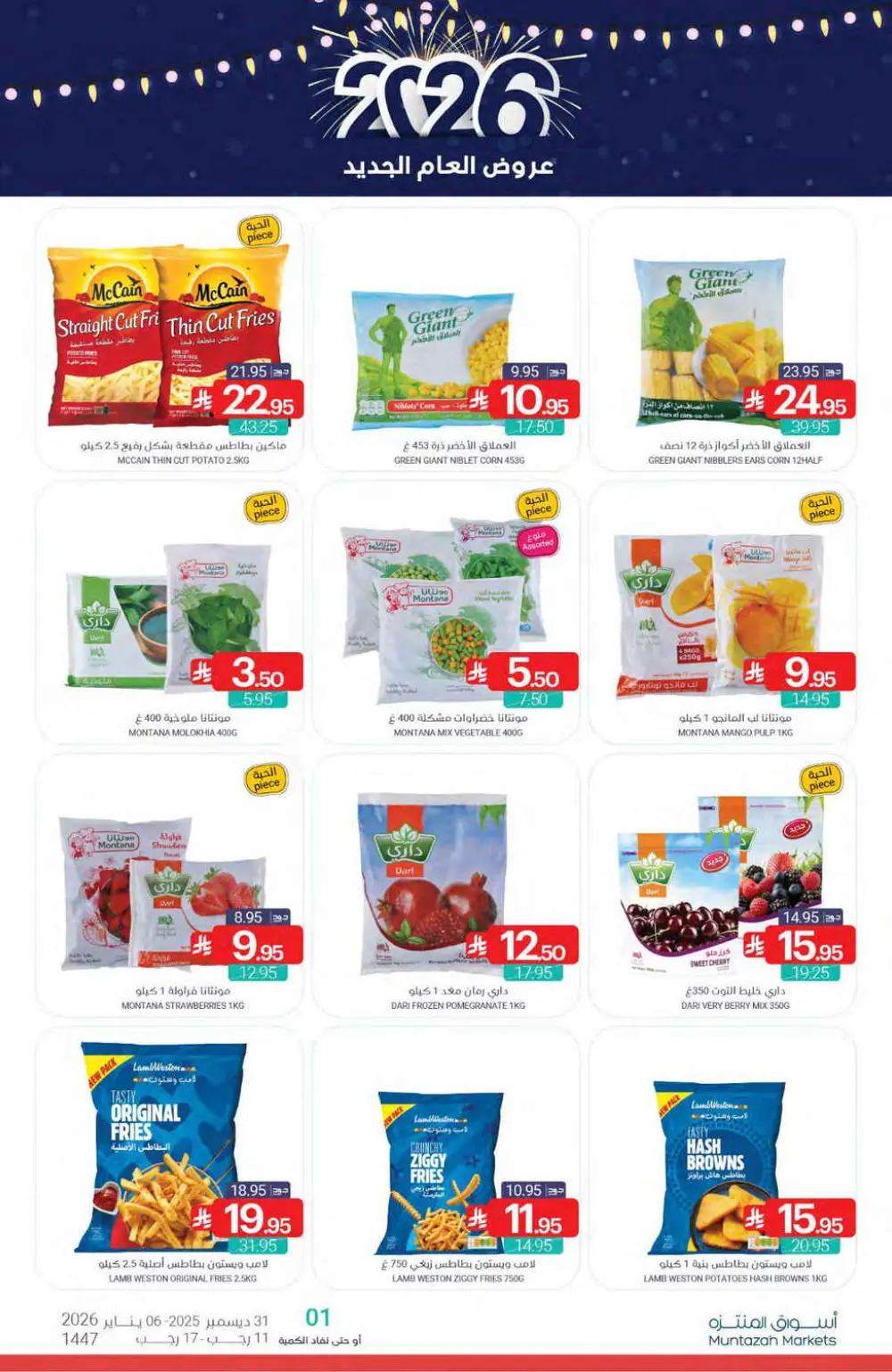 New Year’s Grand Offers!