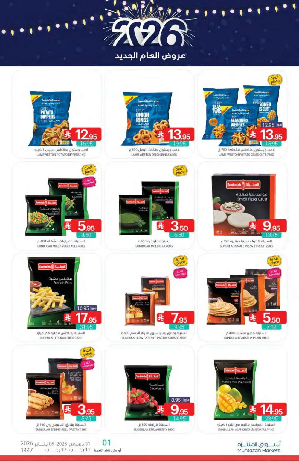 New Year’s Grand Offers!