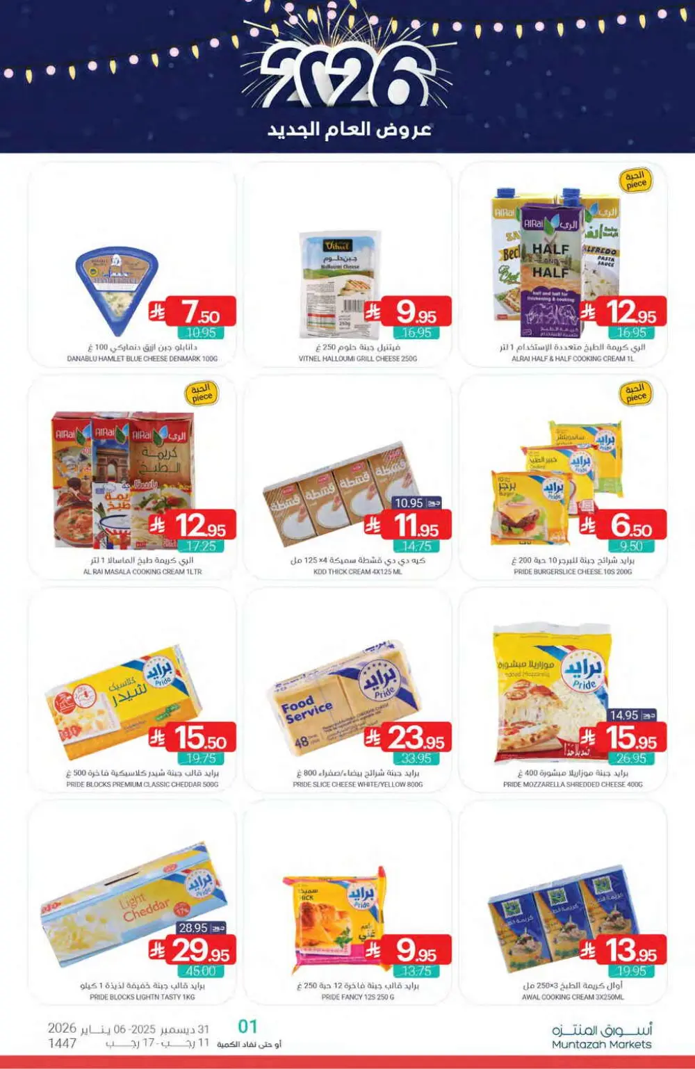 New Year’s Grand Offers!