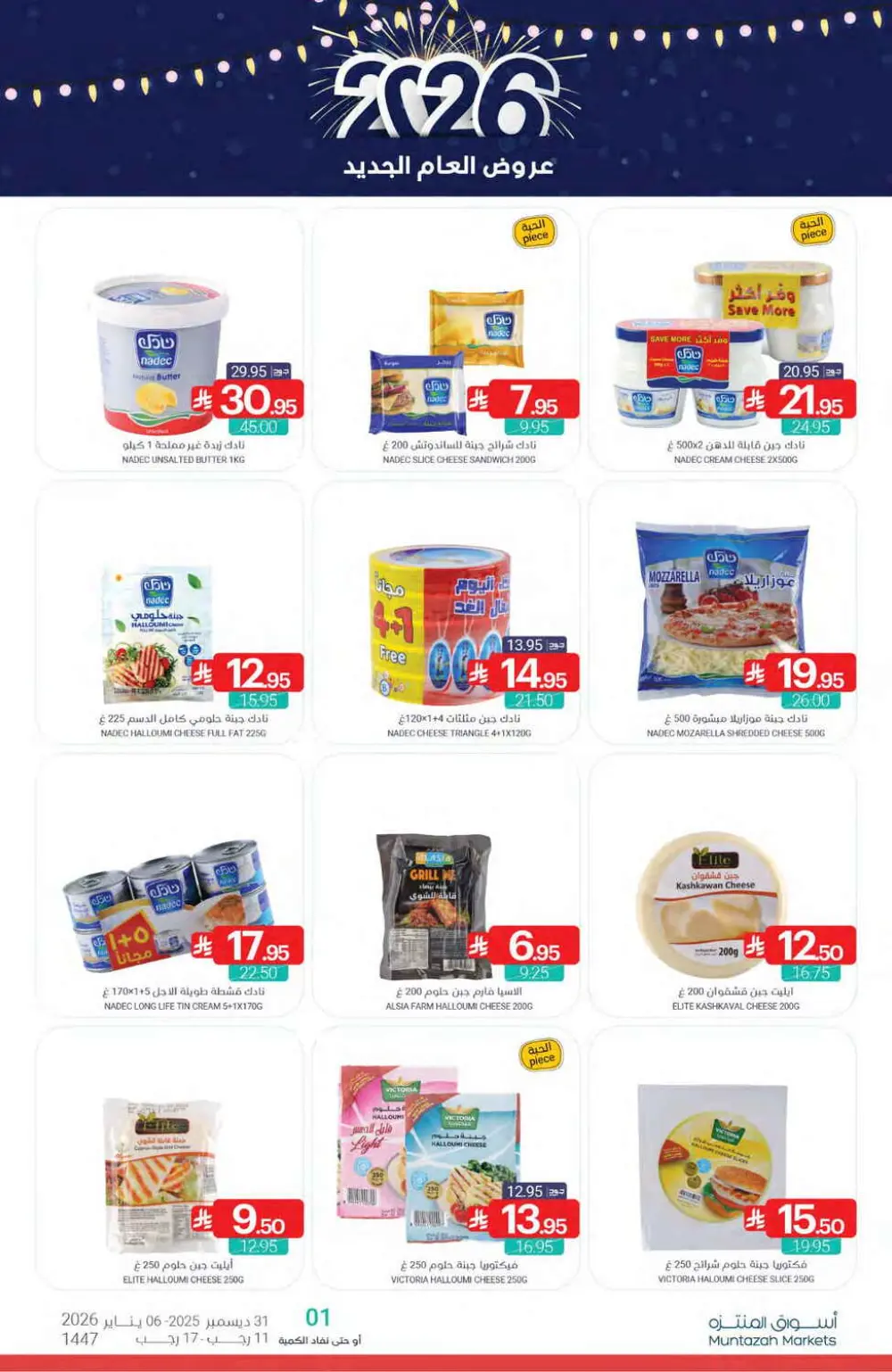 New Year’s Grand Offers!