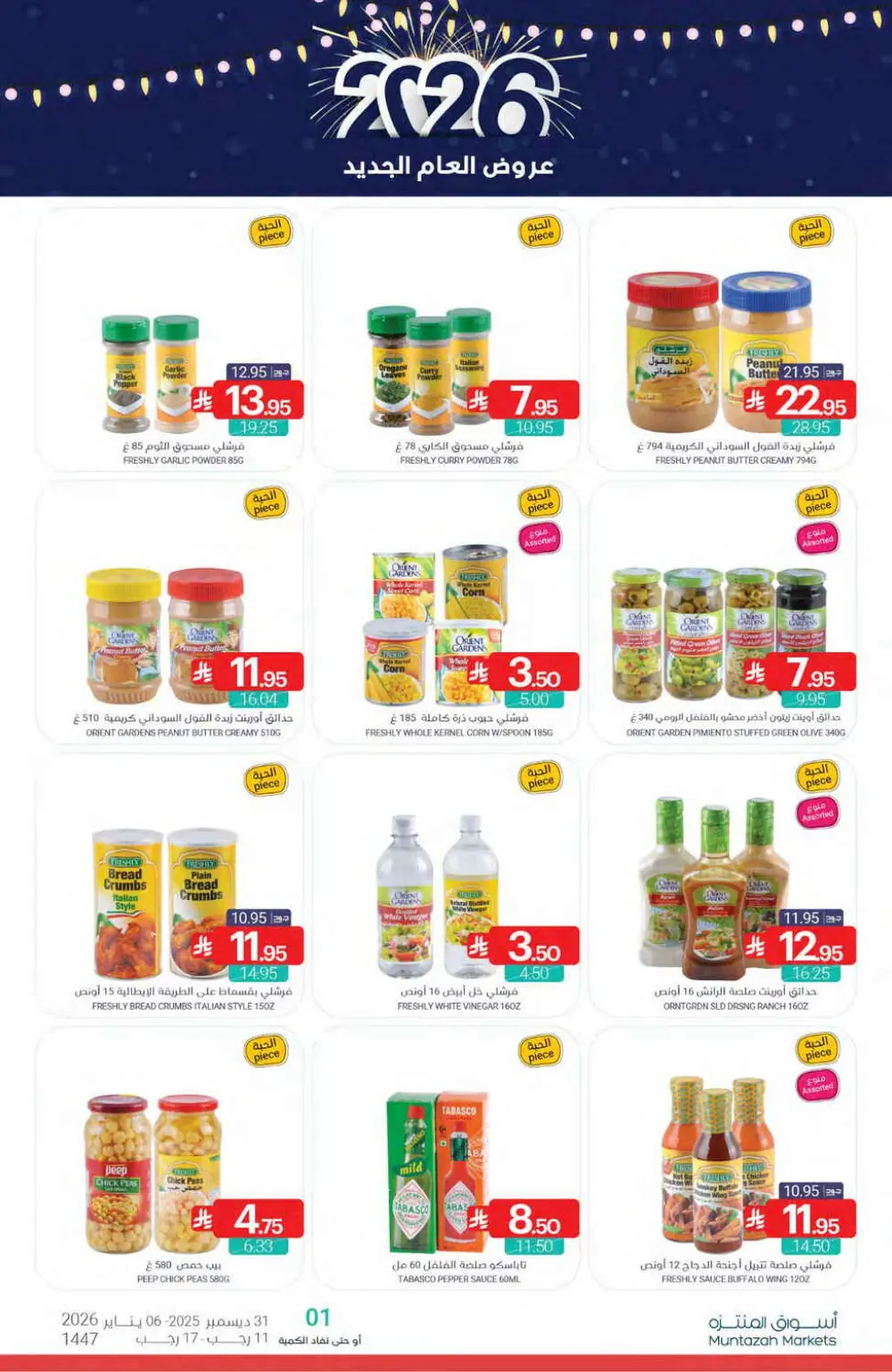 New Year’s Grand Offers!