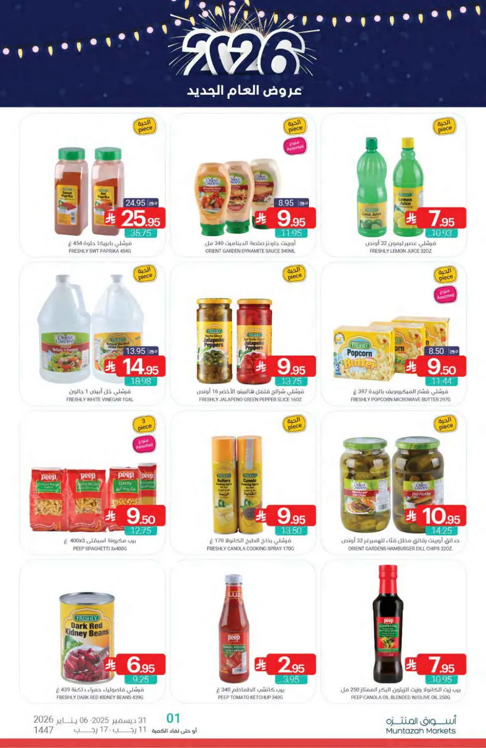 New Year’s Grand Offers!