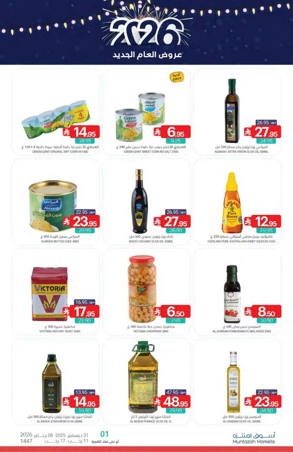 New Year’s Grand Offers!