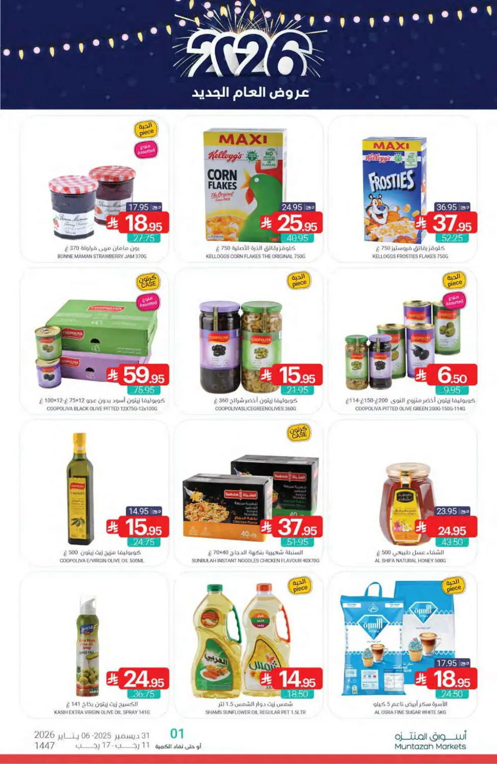 New Year’s Grand Offers!