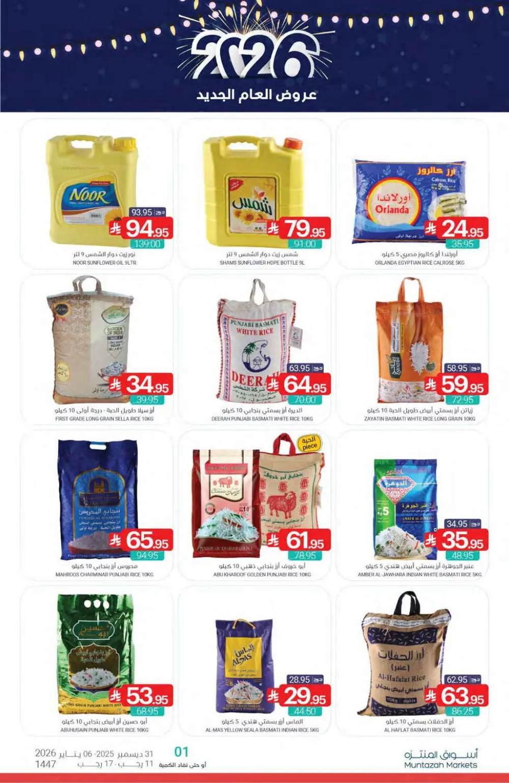 New Year’s Grand Offers!