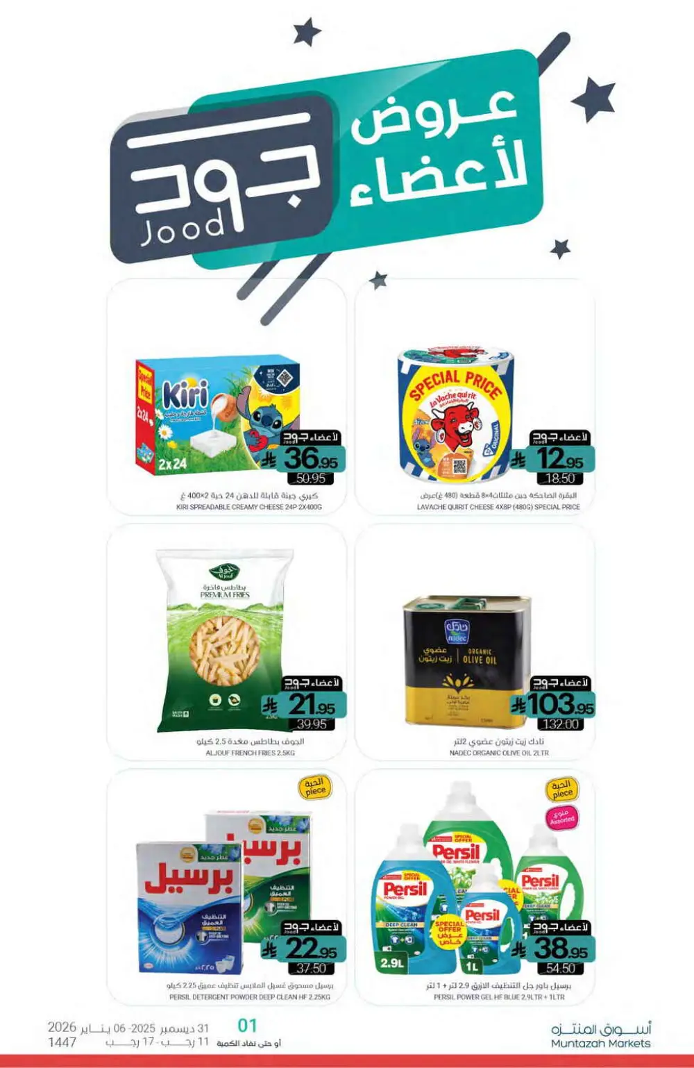 New Year’s Grand Offers!