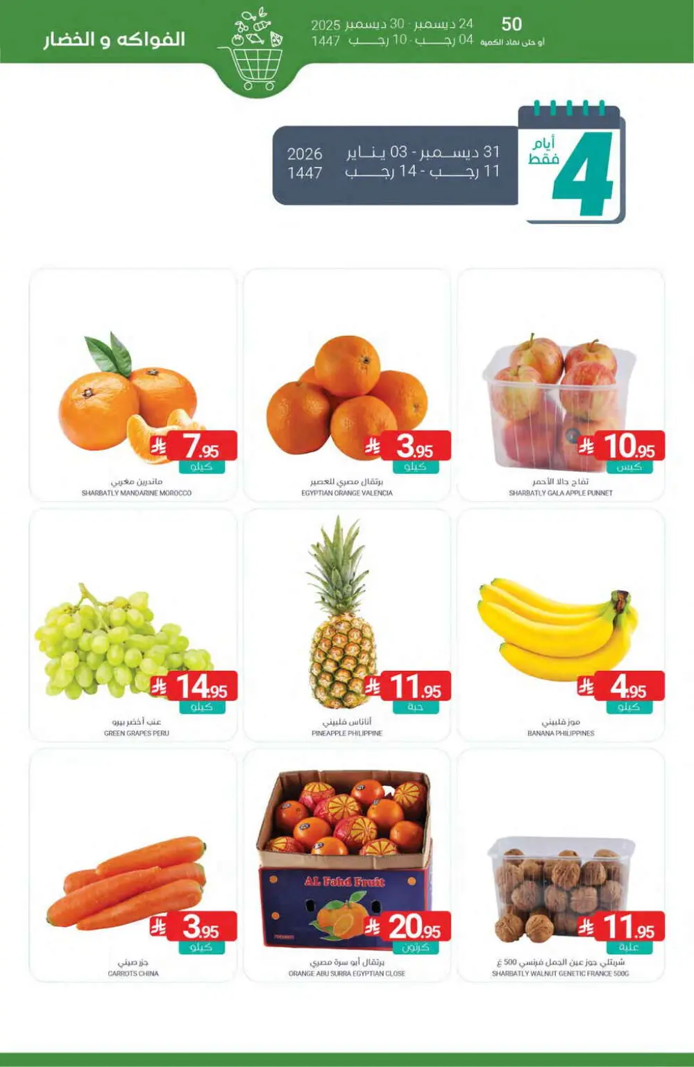 New Year’s Grand Offers!