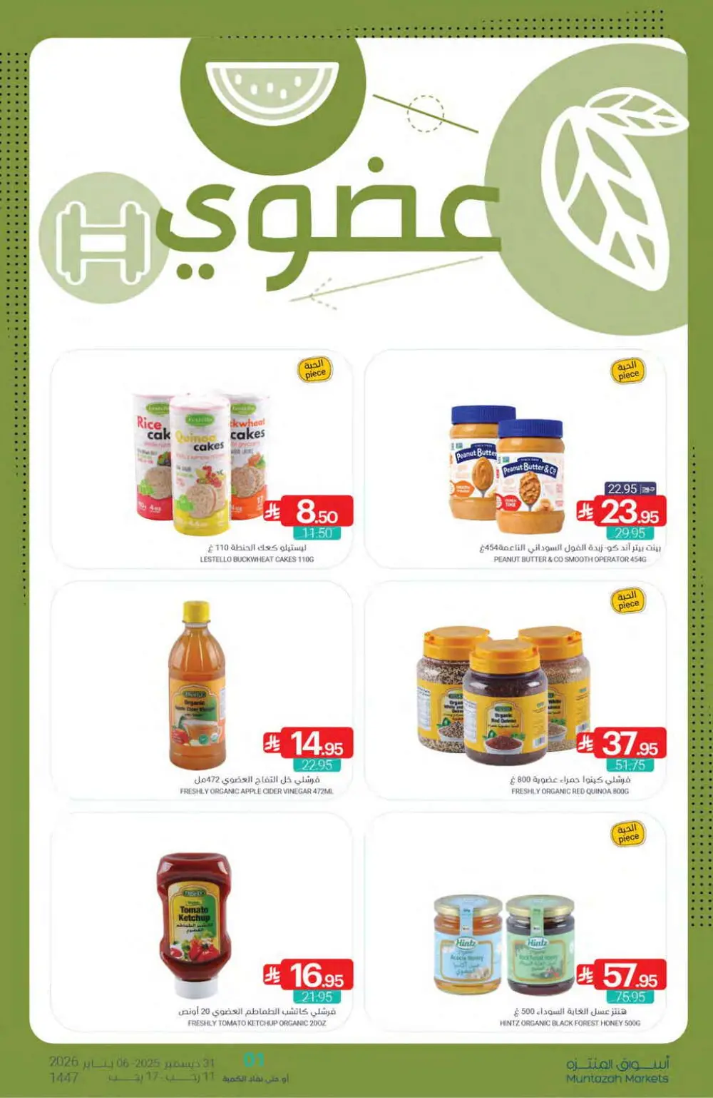 New Year’s Grand Offers!