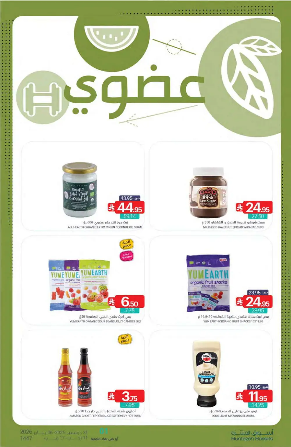 New Year’s Grand Offers!