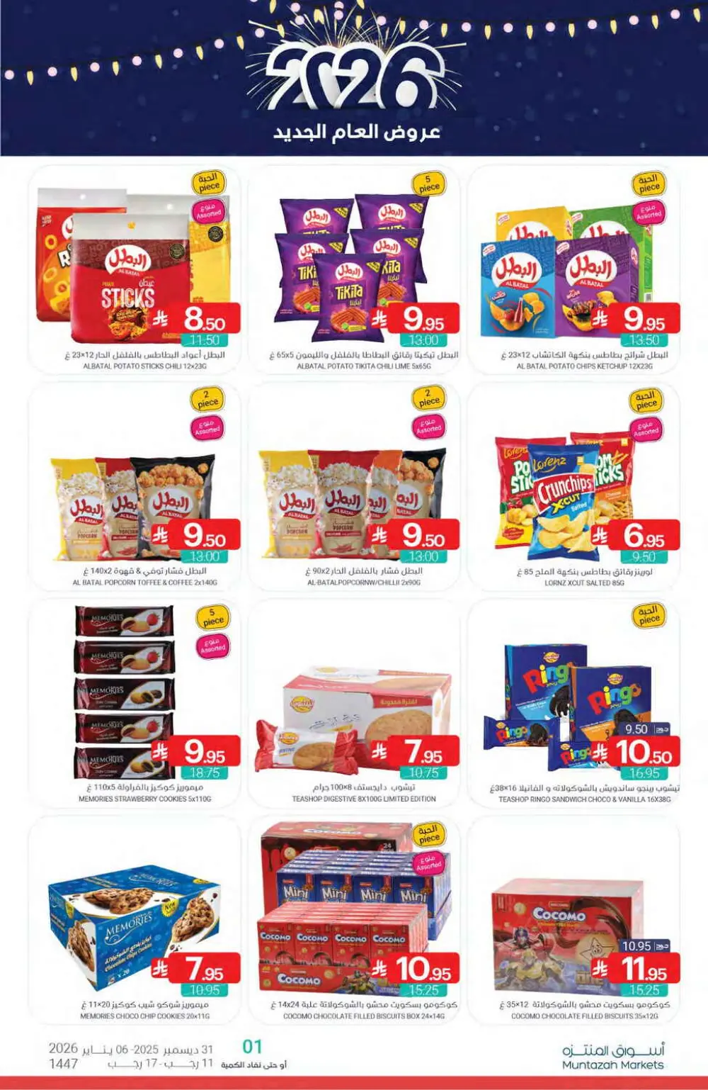 New Year’s Grand Offers!