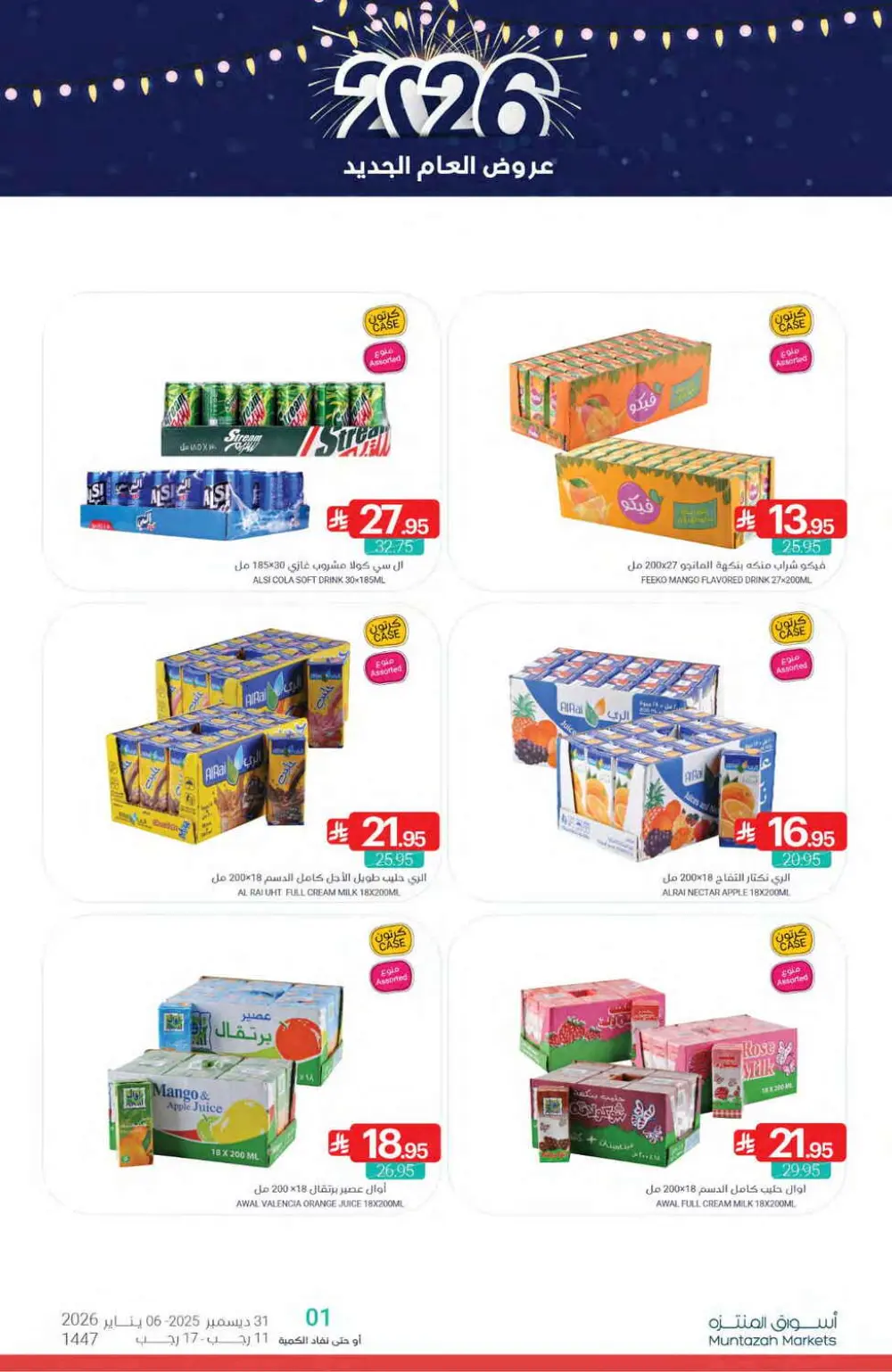 New Year’s Grand Offers!