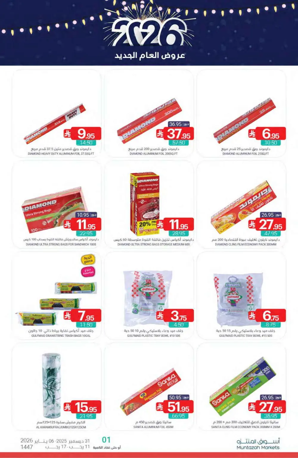 New Year’s Grand Offers!