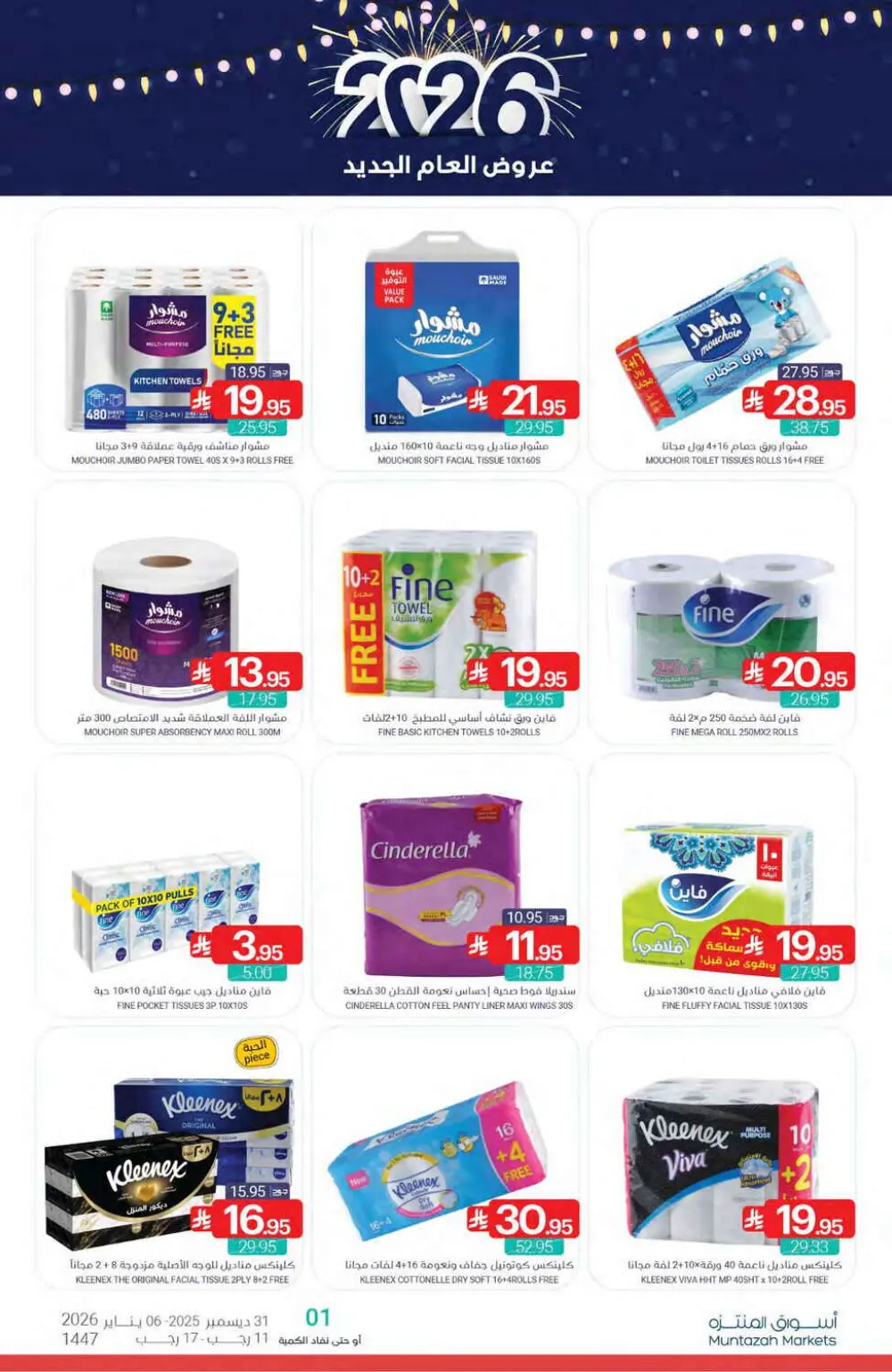 New Year’s Grand Offers!