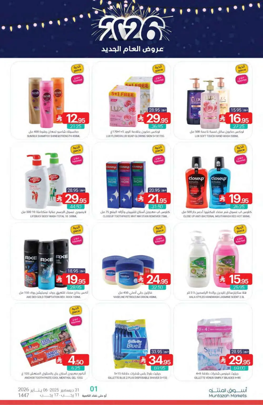 New Year’s Grand Offers!