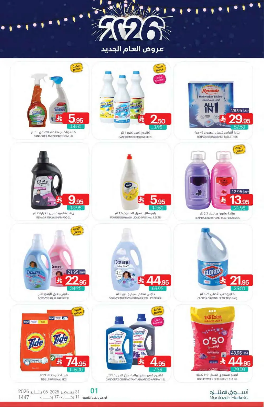 New Year’s Grand Offers!