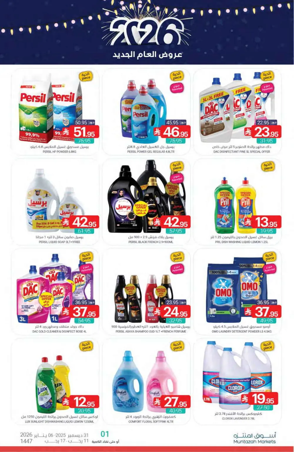 New Year’s Grand Offers!