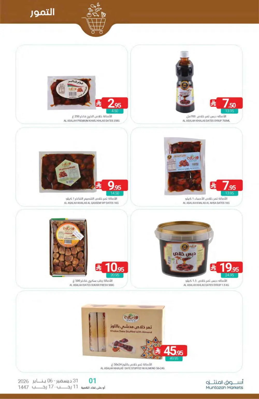 New Year’s Grand Offers!