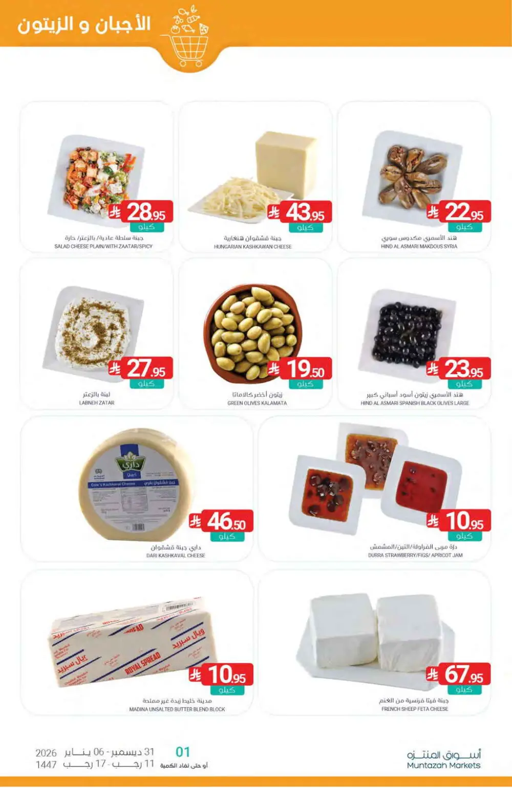 New Year’s Grand Offers!