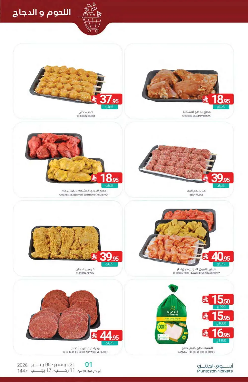 New Year’s Grand Offers!