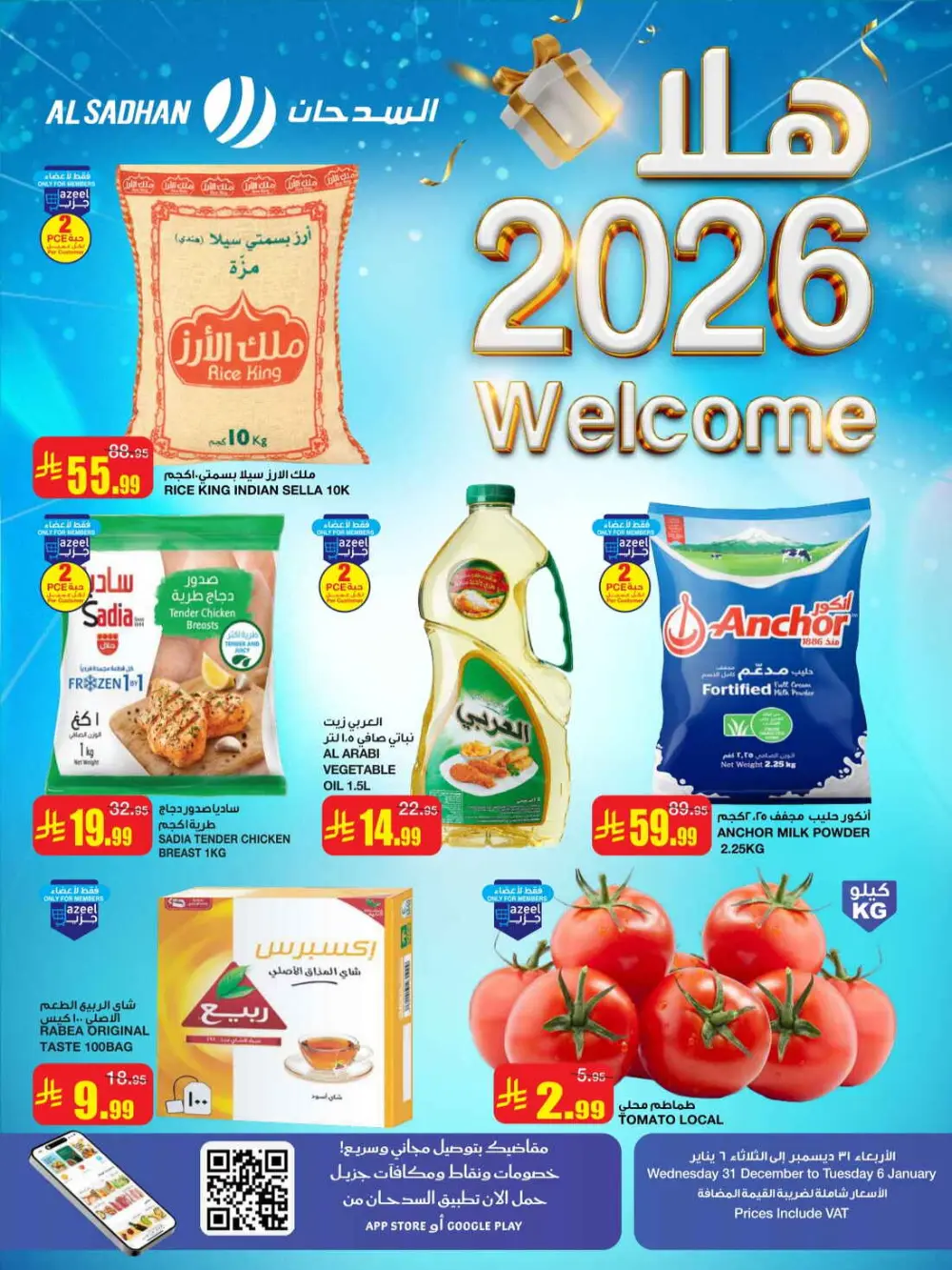 New Year Mega Savings 2026