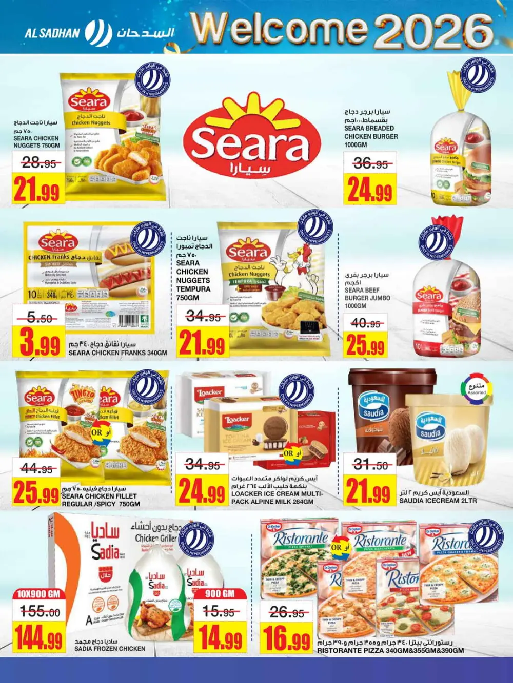 New Year Mega Savings 2026